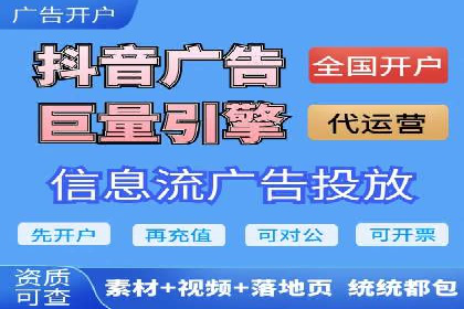 抖音信息流广告：案例对比分析